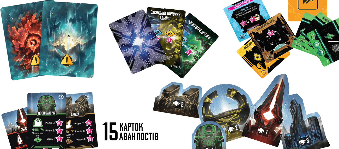 Купити настільну гру Край Андромеди