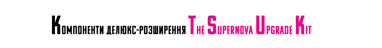 Купити настільну гру Край Андромеди