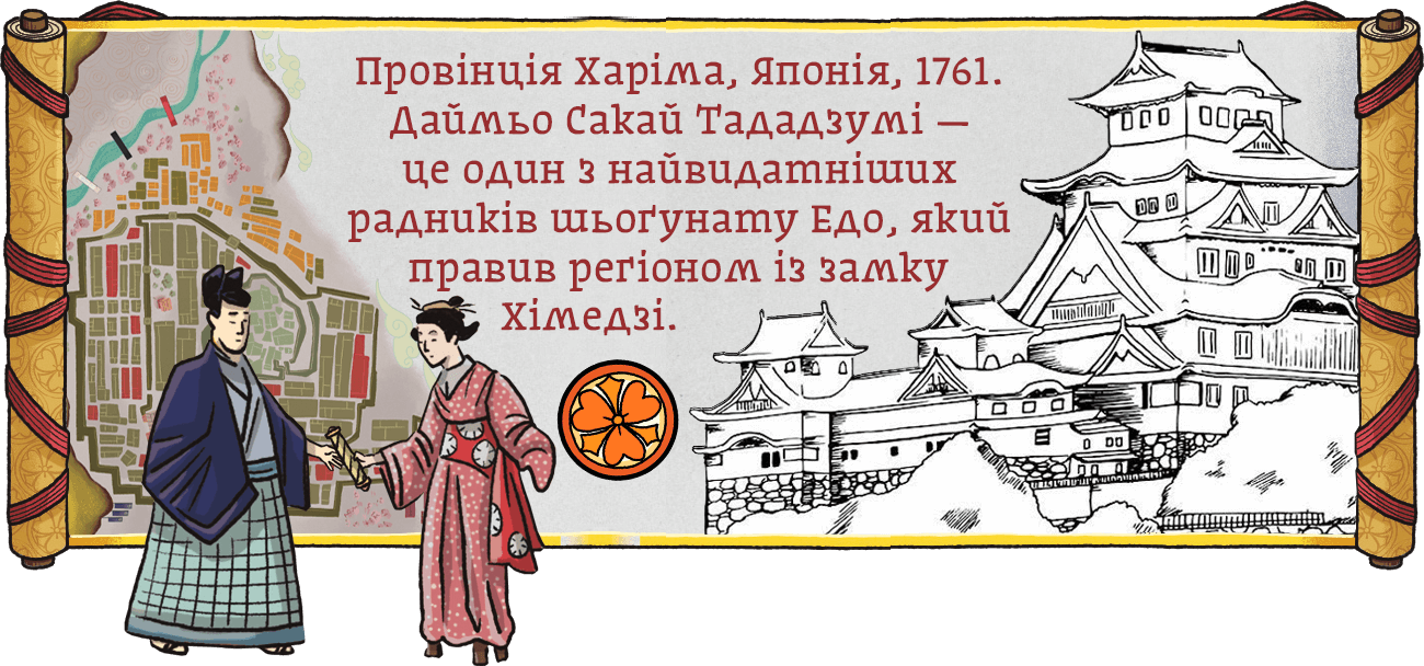Купити настільну гру Білий замок
